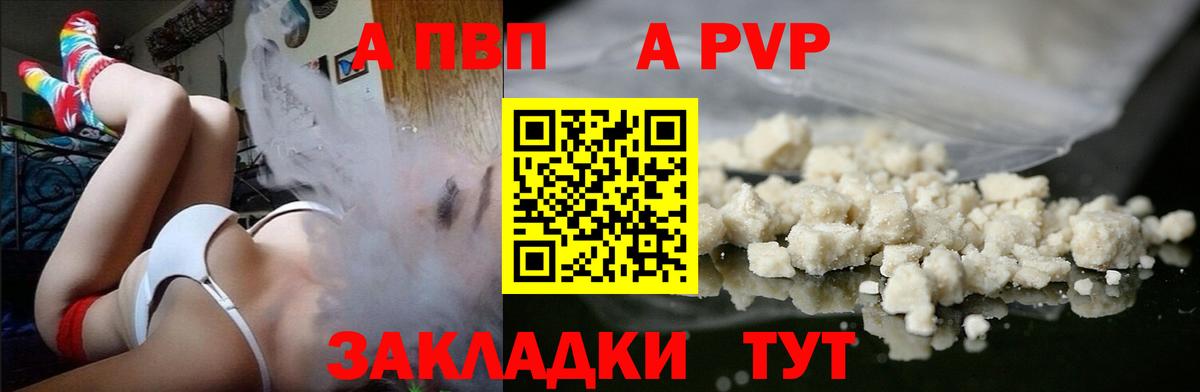 Отрадное  даркнет сайт  Alpha PVP крисы CK  Вход с VPN  APVP СК  A-PVP VHQ  А ПВП 