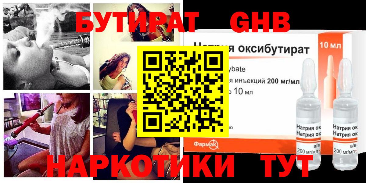 БУТИРАТ оксана  БУТИРАТ  Отрадное  Вход с VPN 