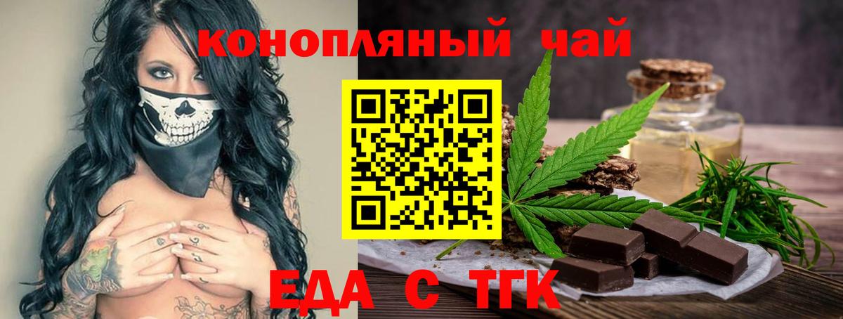 Печенье с ТГК марихуана  Вход с VPN  Отрадное 