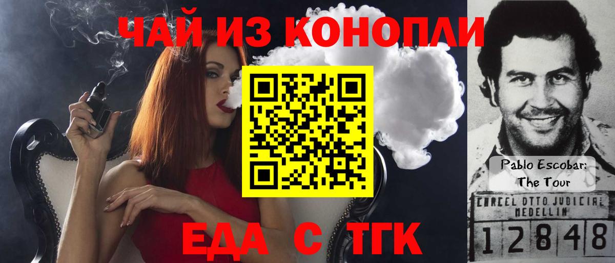 Печенье с ТГК марихуана Отрадное