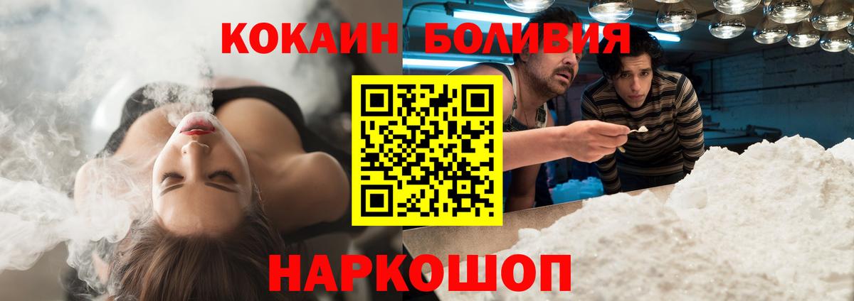 Кокаин 98%  Вход с VPN  купить наркоту  Отрадное 