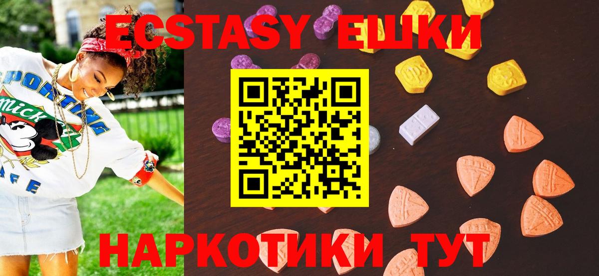 мега маркетплейс  продажа наркотиков  Вход с VPN  Ecstasy Дубай  Экстази Philipp Plein  Экстази  Отрадное 