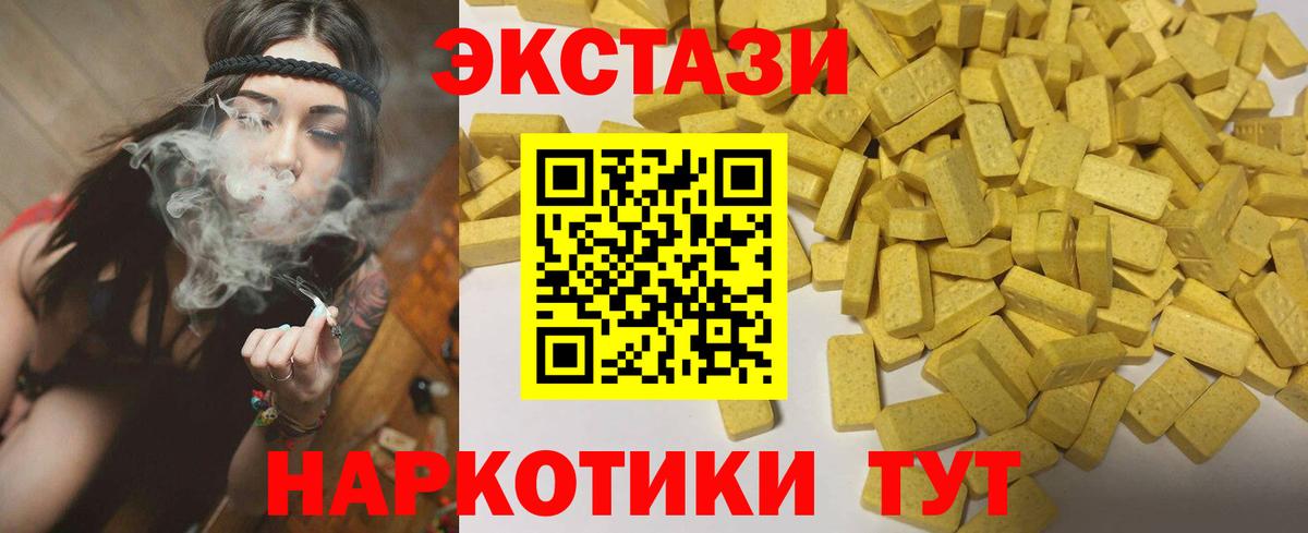 Ecstasy Punisher Отрадное
