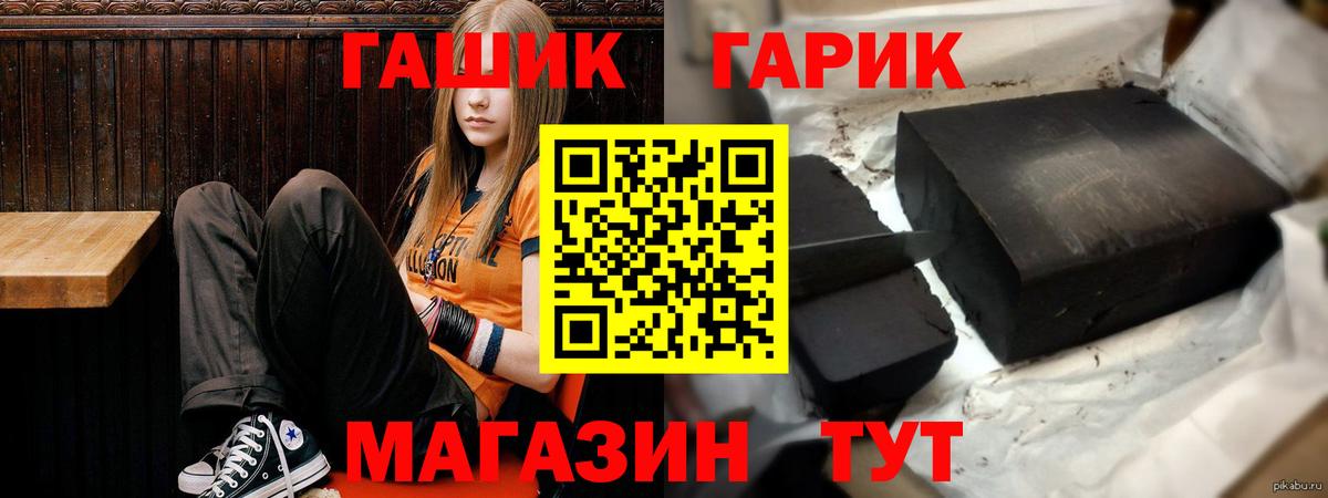 Гашиш Cannabis  Вход с VPN  ГАШ гашик  ГАШИШ  Отрадное 