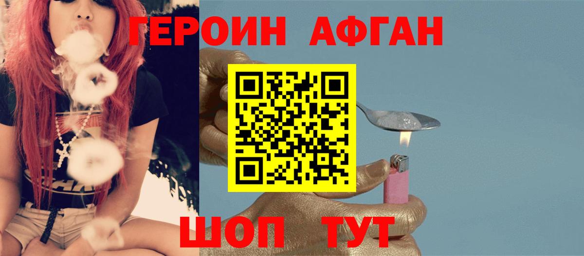 Героин гречка Отрадное