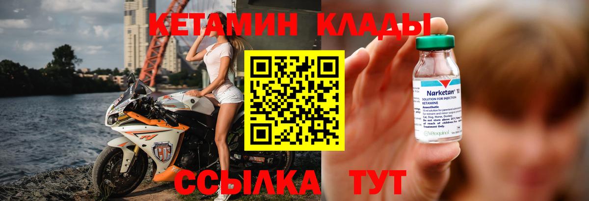 Кетамин VHQ Отрадное