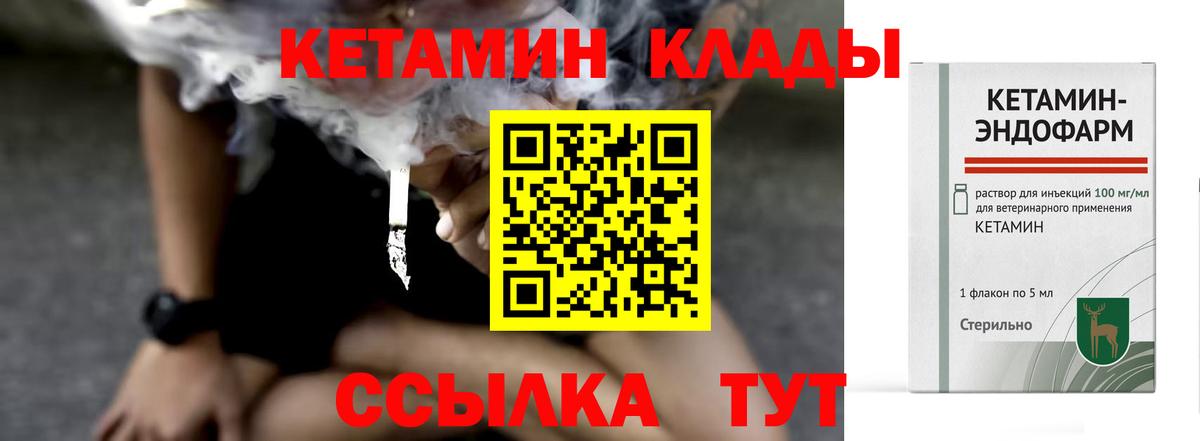 Кетамин VHQ  Вход с VPN  ОМГ ОМГ   Отрадное 