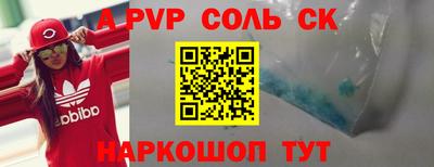 спайс Свободный