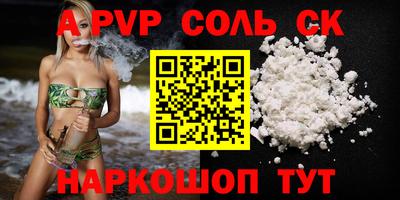 спайс Свободный
