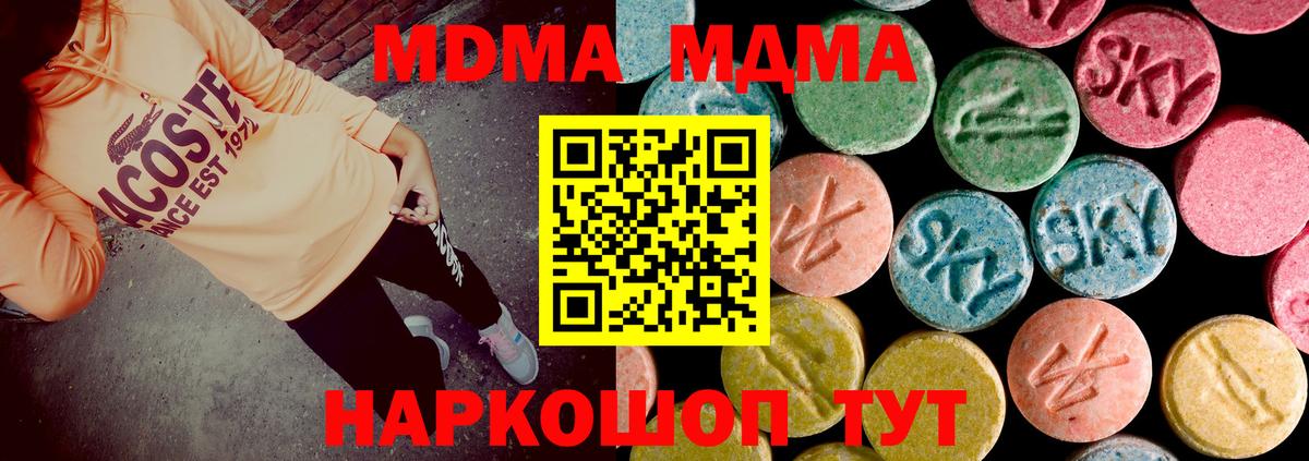 МДМА crystal Отрадное