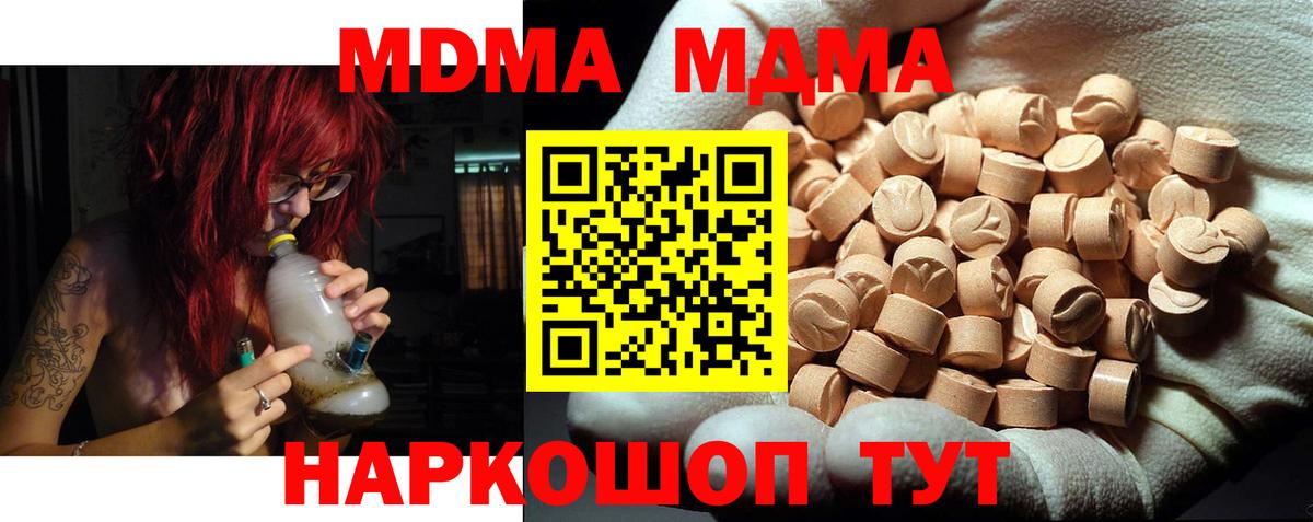 МДМА молли  МДМА  Отрадное  Вход с VPN 