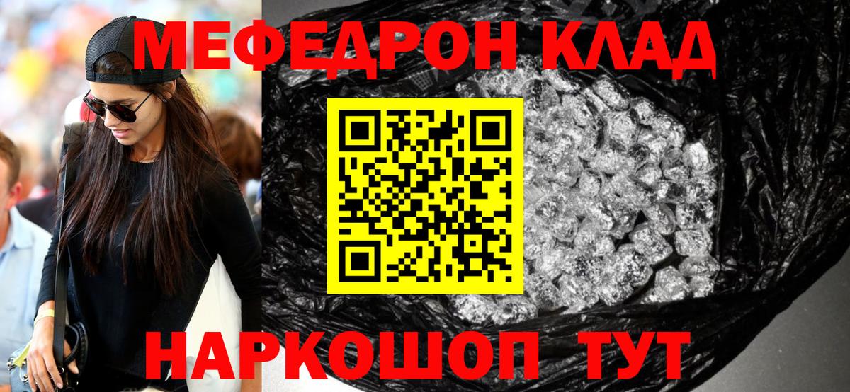 Меф  Мефедрон  Отрадное  Вход с VPN  Меф 4 MMC  Меф 4 MMC 