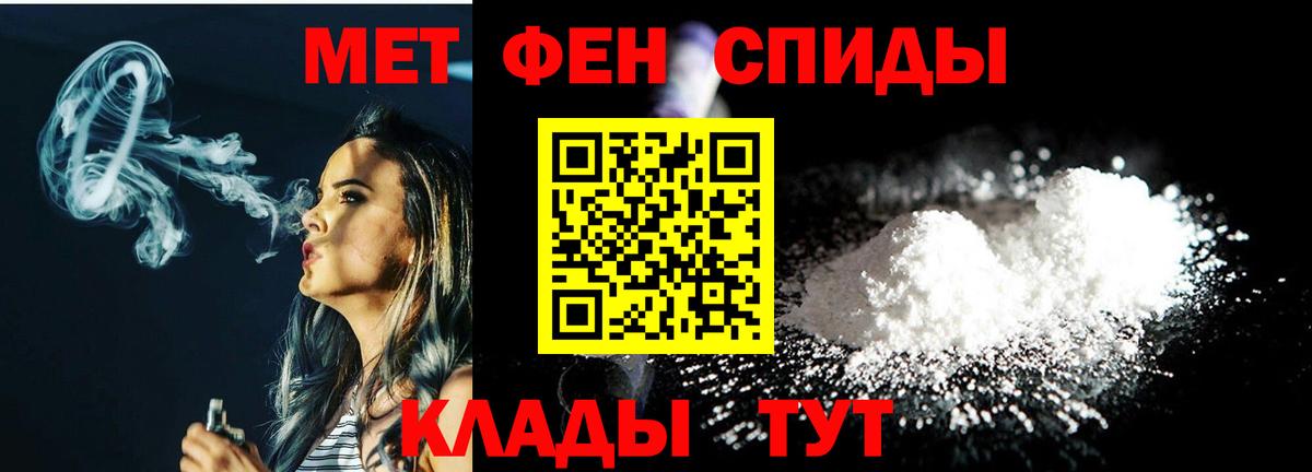 МЕТАМФЕТАМИН  Метамфетамин мет  Метамфетамин мет  Вход с VPN  Отрадное 