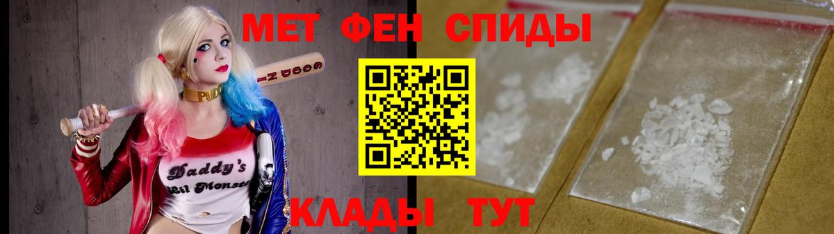 Метамфетамин витя Отрадное